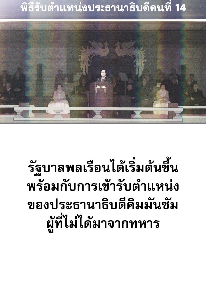 หลานอัจฉริยะของราชาเงินกู้ - หน้า 2