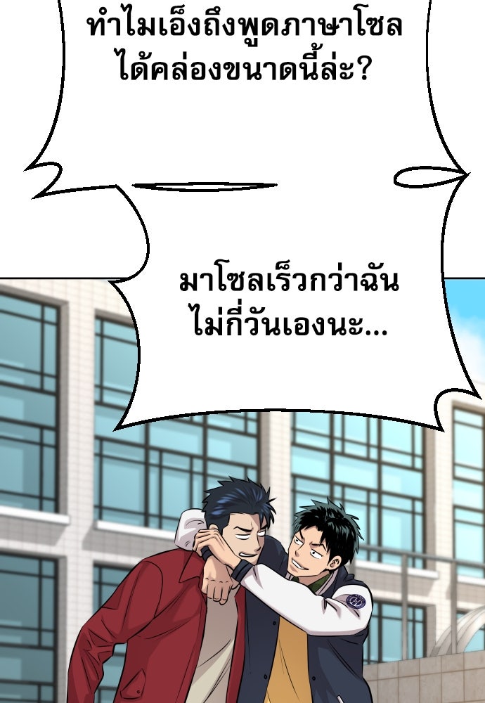 หลานอัจฉริยะของราชาเงินกู้ - หน้า 20