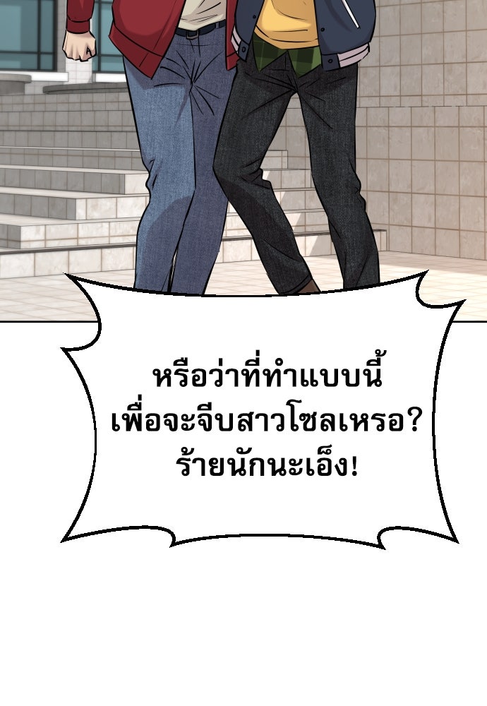 หลานอัจฉริยะของราชาเงินกู้ - หน้า 21