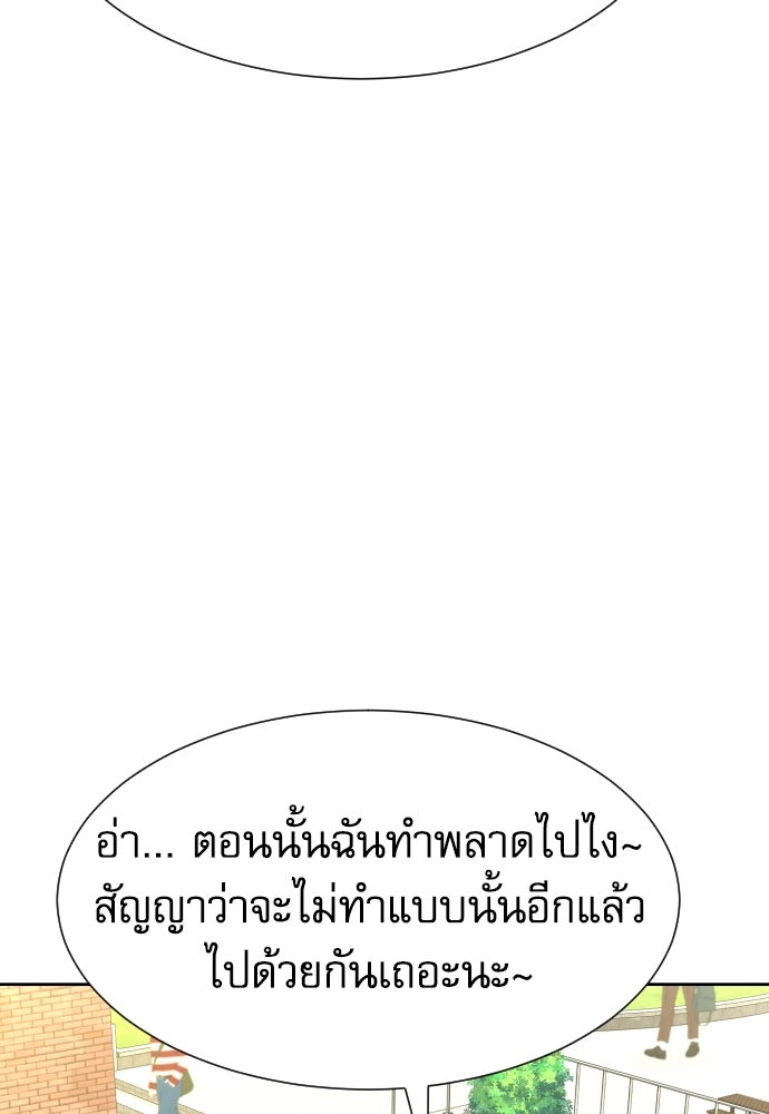 หลานอัจฉริยะของราชาเงินกู้ - หน้า 24