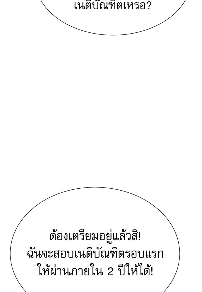 หลานอัจฉริยะของราชาเงินกู้ - หน้า 26
