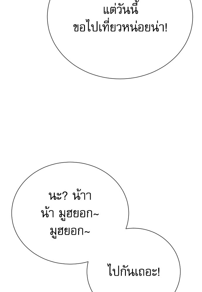 หลานอัจฉริยะของราชาเงินกู้ - หน้า 28