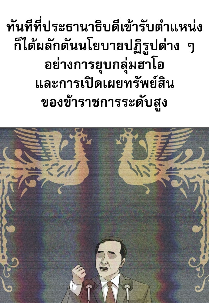 หลานอัจฉริยะของราชาเงินกู้ - หน้า 3