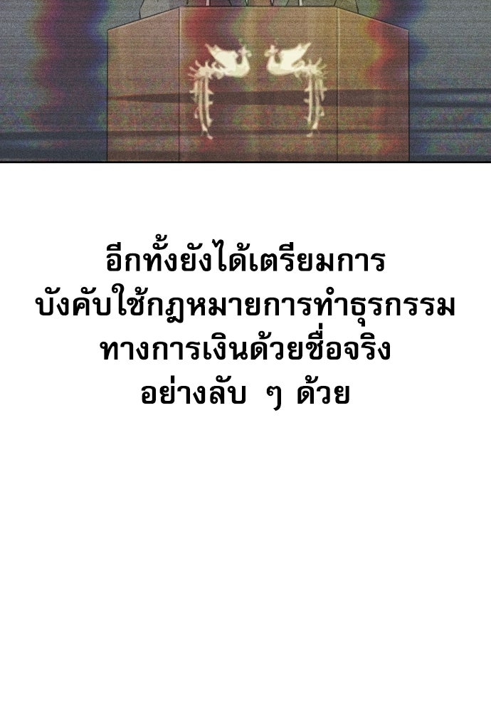 หลานอัจฉริยะของราชาเงินกู้ - หน้า 4