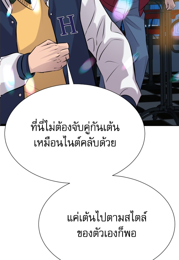 หลานอัจฉริยะของราชาเงินกู้ - หน้า 40