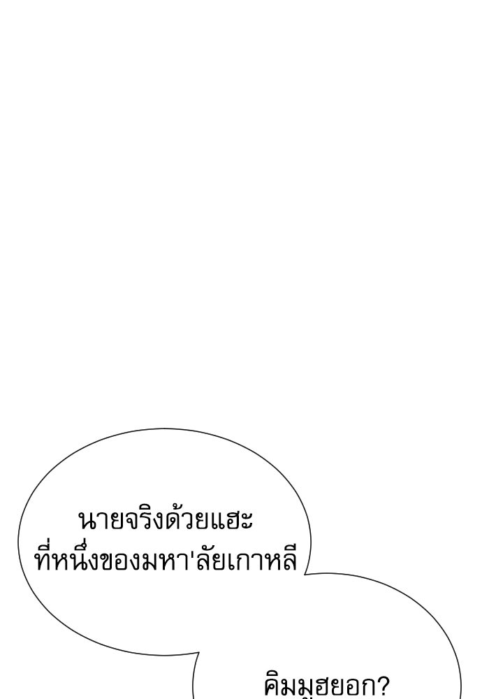 หลานอัจฉริยะของราชาเงินกู้ - หน้า 45