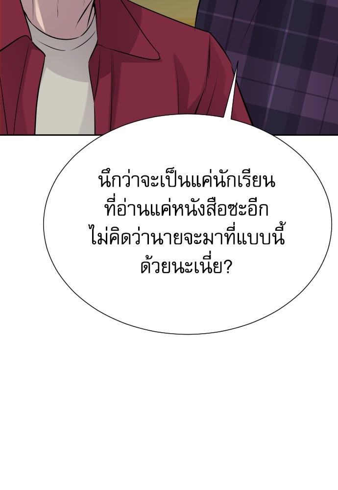 หลานอัจฉริยะของราชาเงินกู้ - หน้า 47