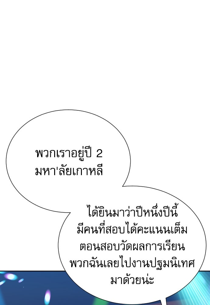 หลานอัจฉริยะของราชาเงินกู้ - หน้า 48