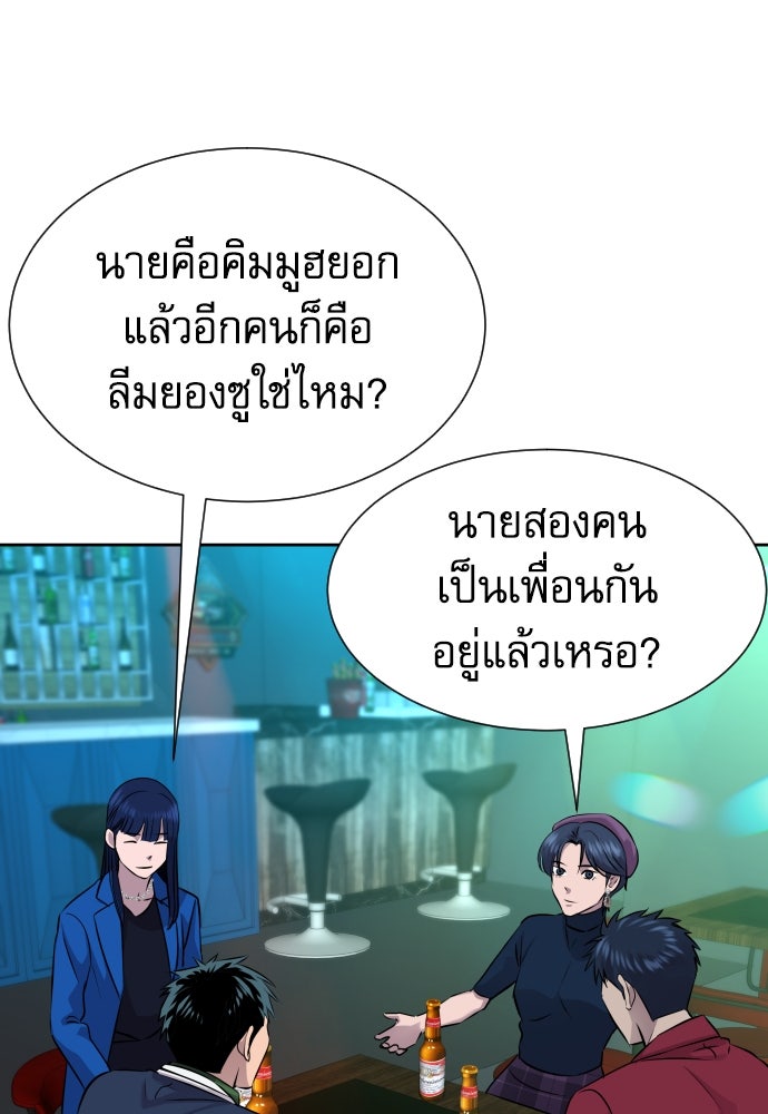 หลานอัจฉริยะของราชาเงินกู้ - หน้า 60