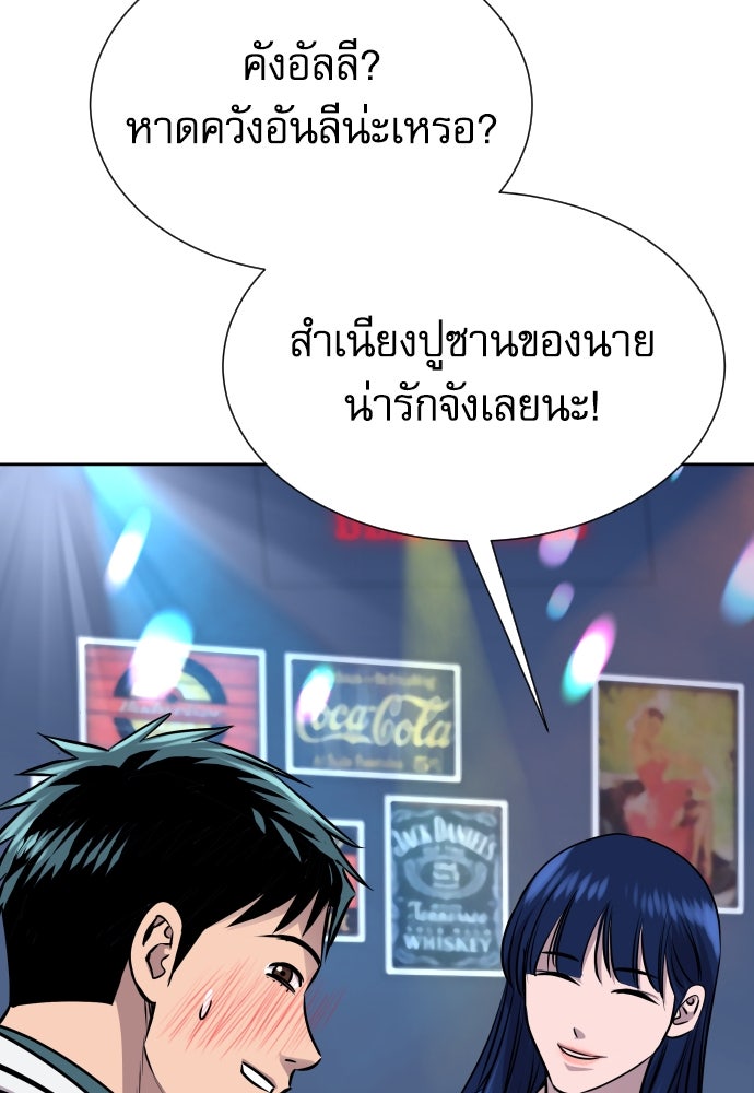 หลานอัจฉริยะของราชาเงินกู้ - หน้า 64