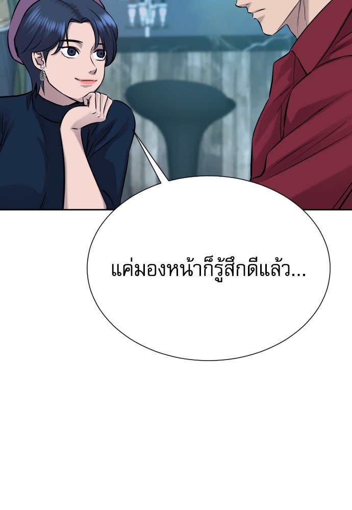 หลานอัจฉริยะของราชาเงินกู้ - หน้า 67