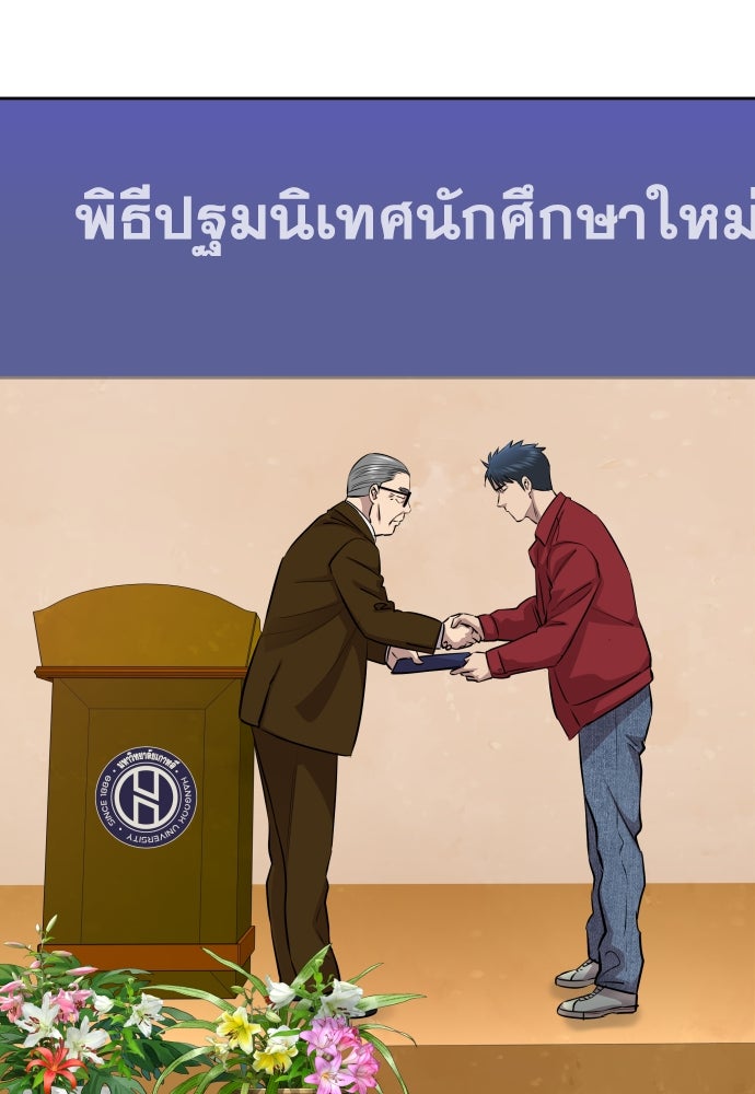 หลานอัจฉริยะของราชาเงินกู้ - หน้า 7
