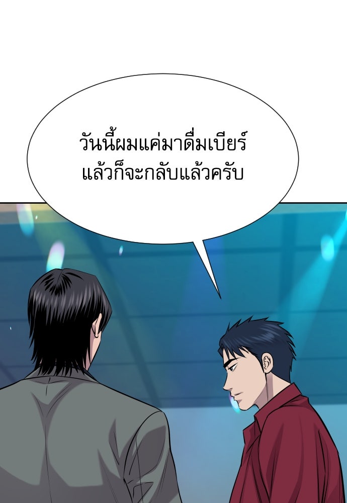 หลานอัจฉริยะของราชาเงินกู้ - หน้า 82