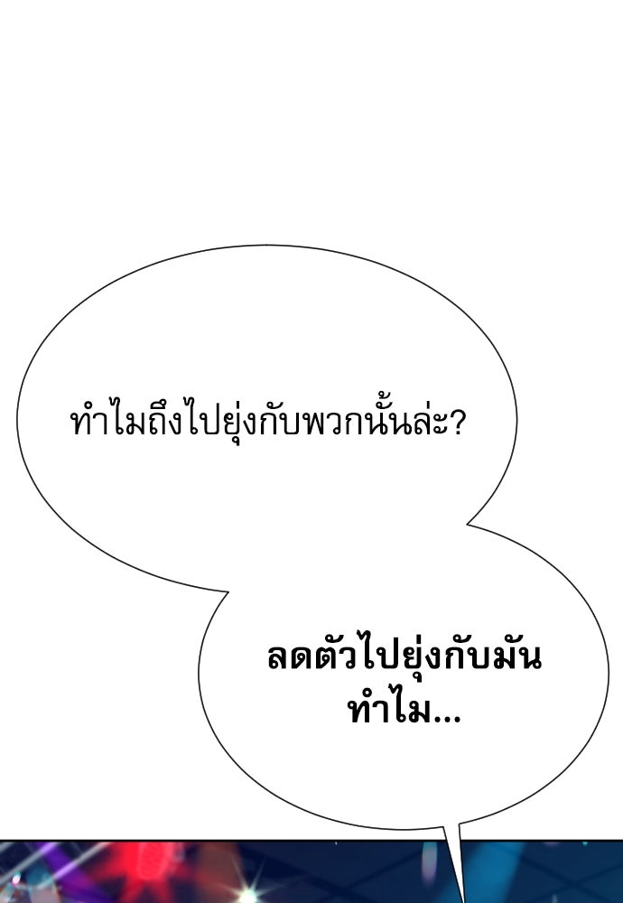 หลานอัจฉริยะของราชาเงินกู้ - หน้า 91