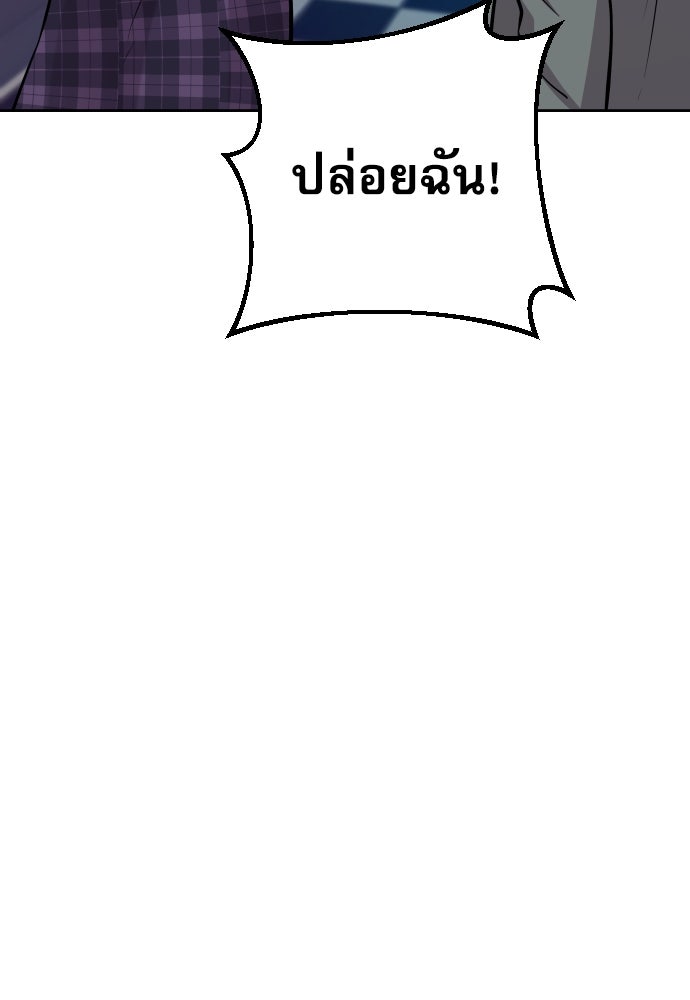 หลานอัจฉริยะของราชาเงินกู้ - หน้า 95