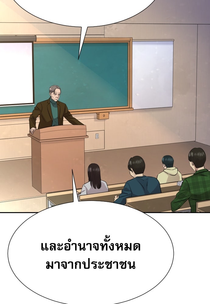 หลานอัจฉริยะของราชาเงินกู้ - หน้า 11