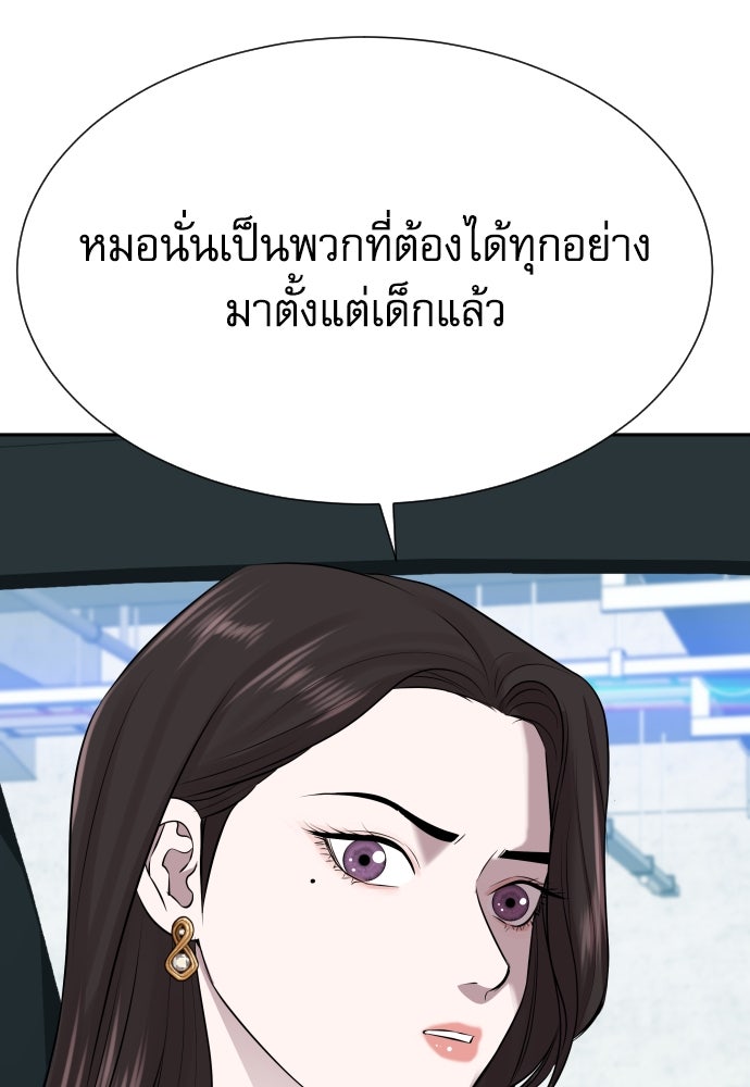 หลานอัจฉริยะของราชาเงินกู้ - หน้า 111