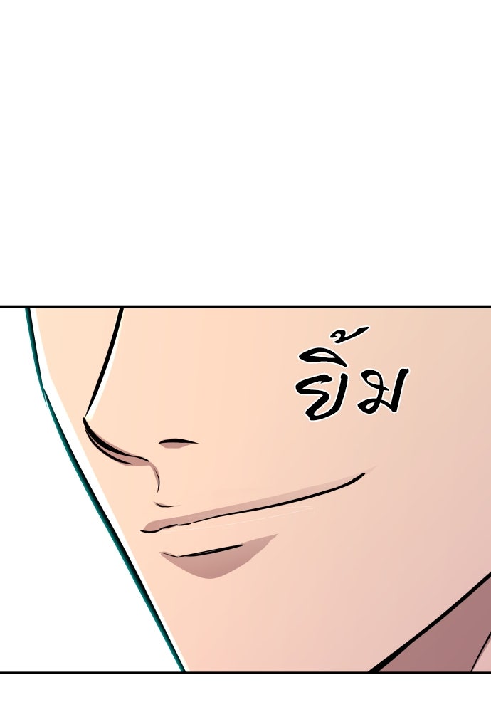 หลานอัจฉริยะของราชาเงินกู้ - หน้า 113