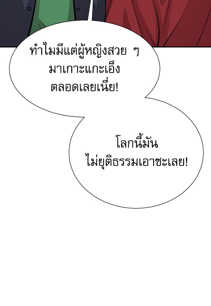 หลานอัจฉริยะของราชาเงินกู้ - หน้า 126