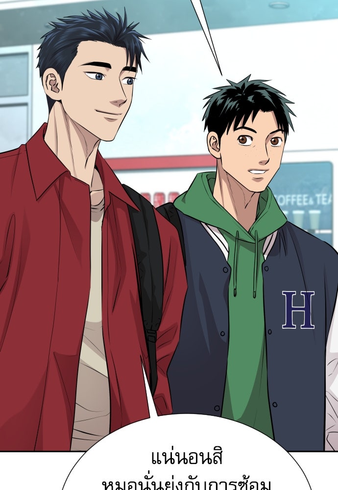 หลานอัจฉริยะของราชาเงินกู้ - หน้า 19