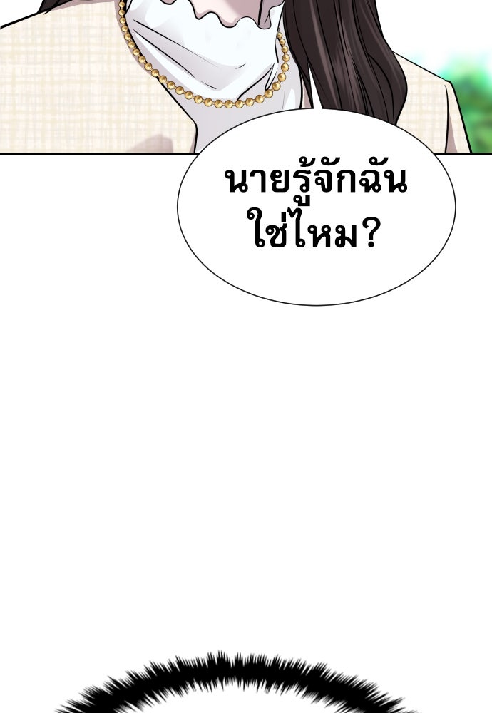หลานอัจฉริยะของราชาเงินกู้ - หน้า 27
