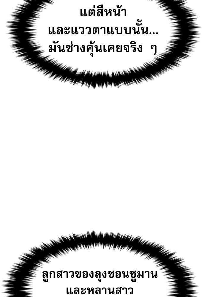 หลานอัจฉริยะของราชาเงินกู้ - หน้า 29