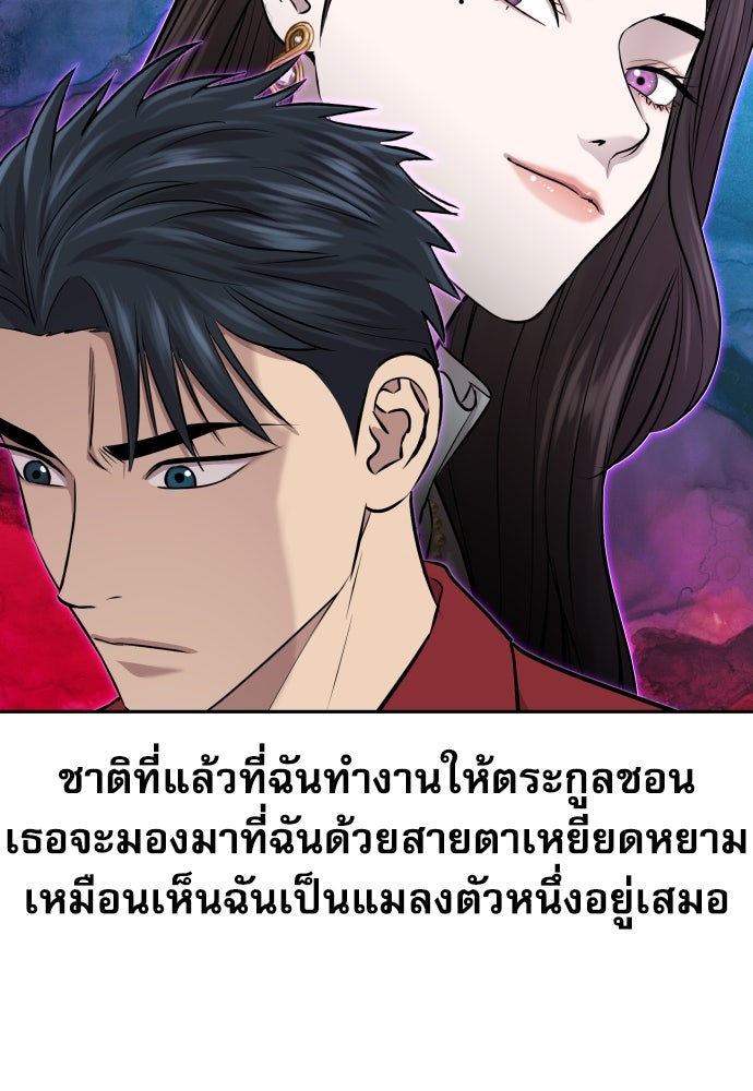 หลานอัจฉริยะของราชาเงินกู้ - หน้า 33