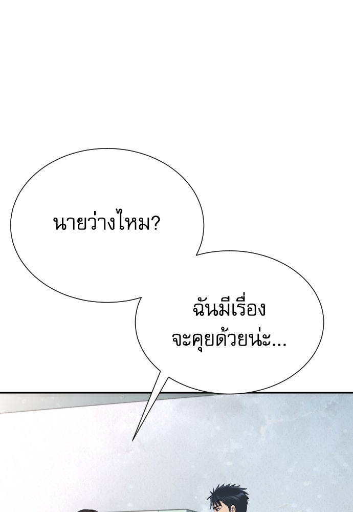 หลานอัจฉริยะของราชาเงินกู้ - หน้า 34