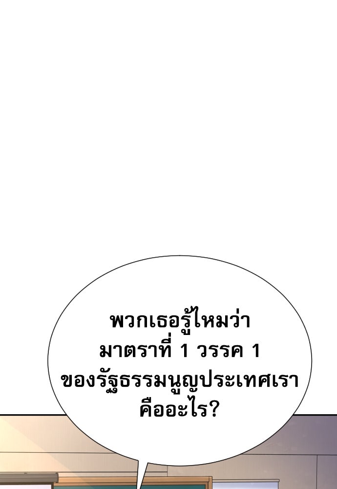 หลานอัจฉริยะของราชาเงินกู้ - หน้า 4