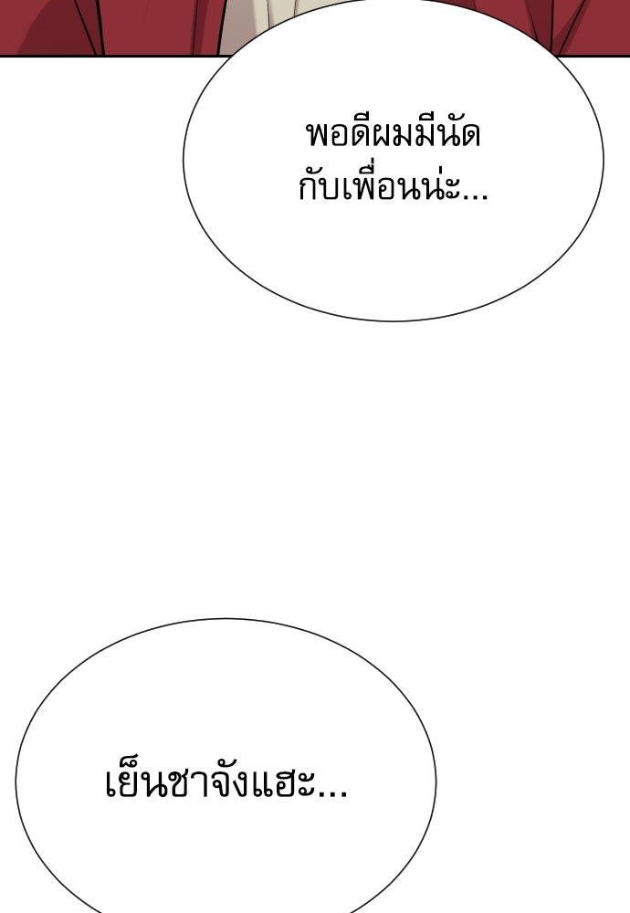 หลานอัจฉริยะของราชาเงินกู้ - หน้า 44