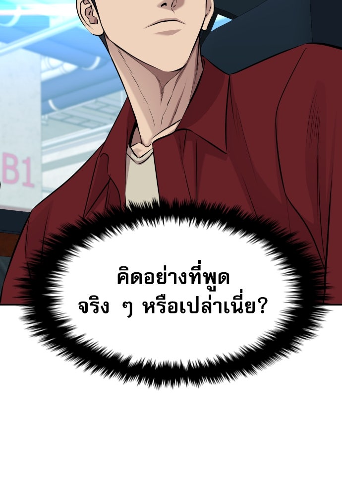 หลานอัจฉริยะของราชาเงินกู้ - หน้า 62
