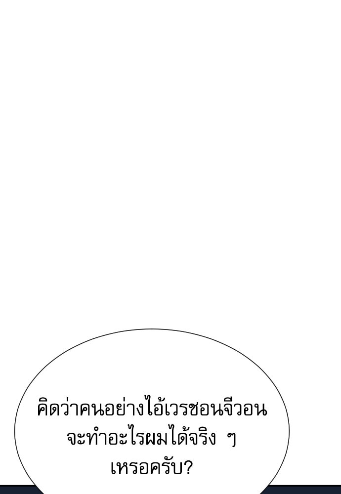 หลานอัจฉริยะของราชาเงินกู้ - หน้า 69