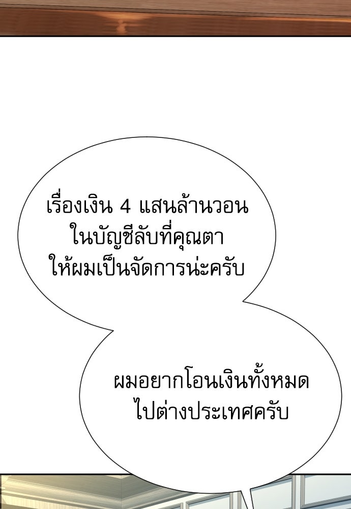หลานอัจฉริยะของราชาเงินกู้ - หน้า 11