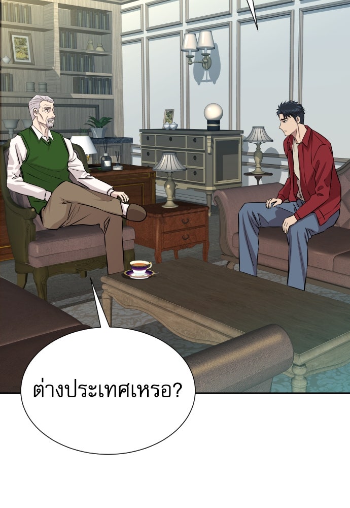 หลานอัจฉริยะของราชาเงินกู้ - หน้า 12