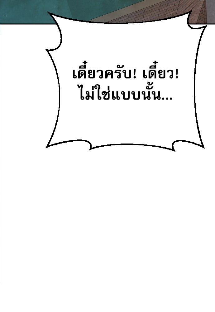 หลานอัจฉริยะของราชาเงินกู้ - หน้า 121