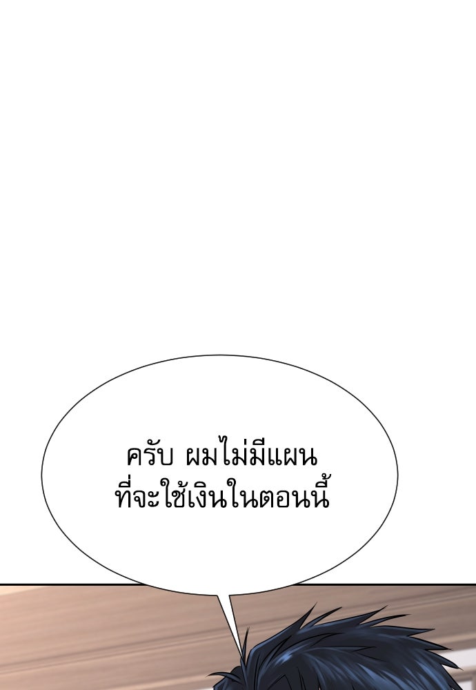 หลานอัจฉริยะของราชาเงินกู้ - หน้า 13