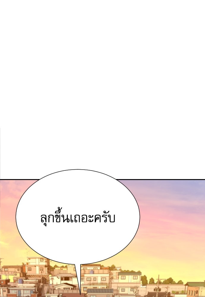 หลานอัจฉริยะของราชาเงินกู้ - หน้า 132