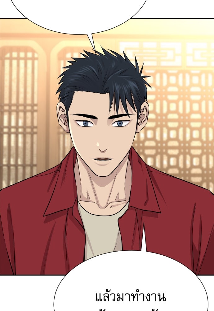 หลานอัจฉริยะของราชาเงินกู้ - หน้า 147