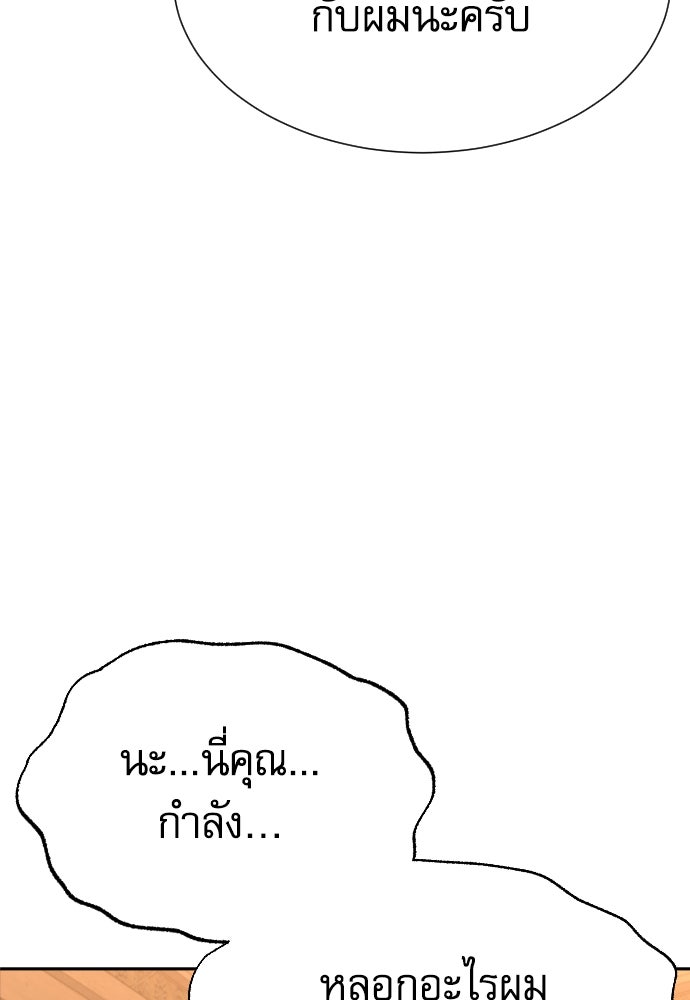 หลานอัจฉริยะของราชาเงินกู้ - หน้า 148