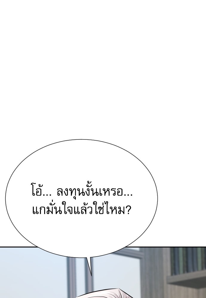 หลานอัจฉริยะของราชาเงินกู้ - หน้า 15