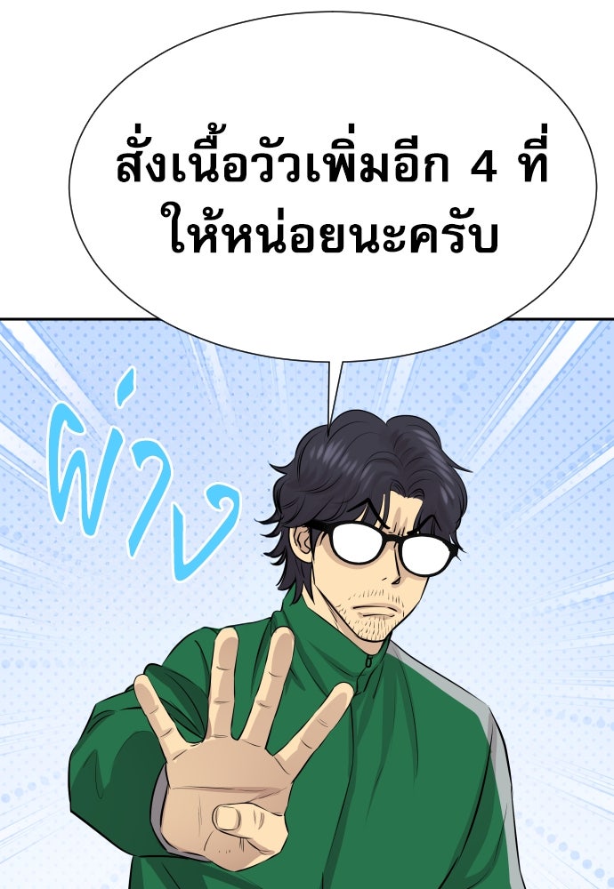 หลานอัจฉริยะของราชาเงินกู้ - หน้า 157