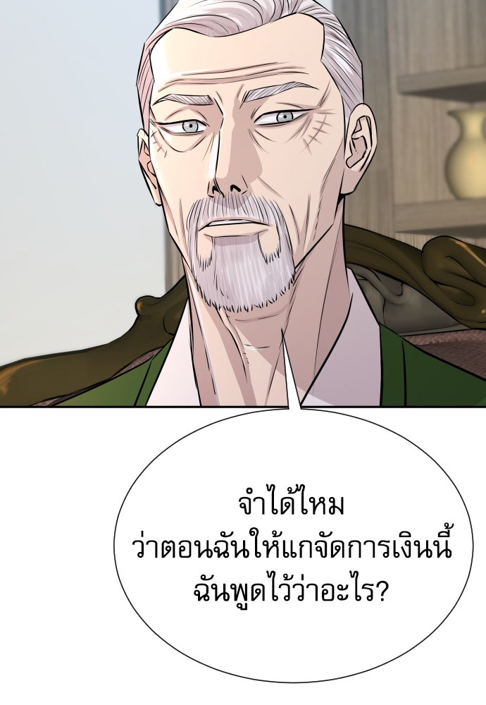 หลานอัจฉริยะของราชาเงินกู้ - หน้า 16