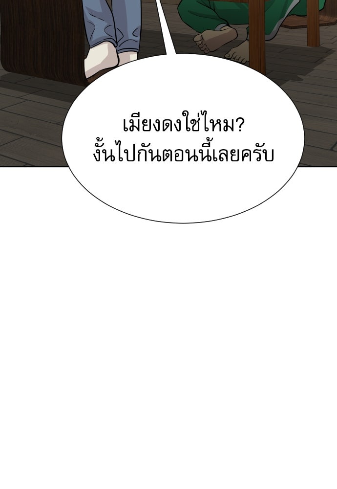 หลานอัจฉริยะของราชาเงินกู้ - หน้า 161