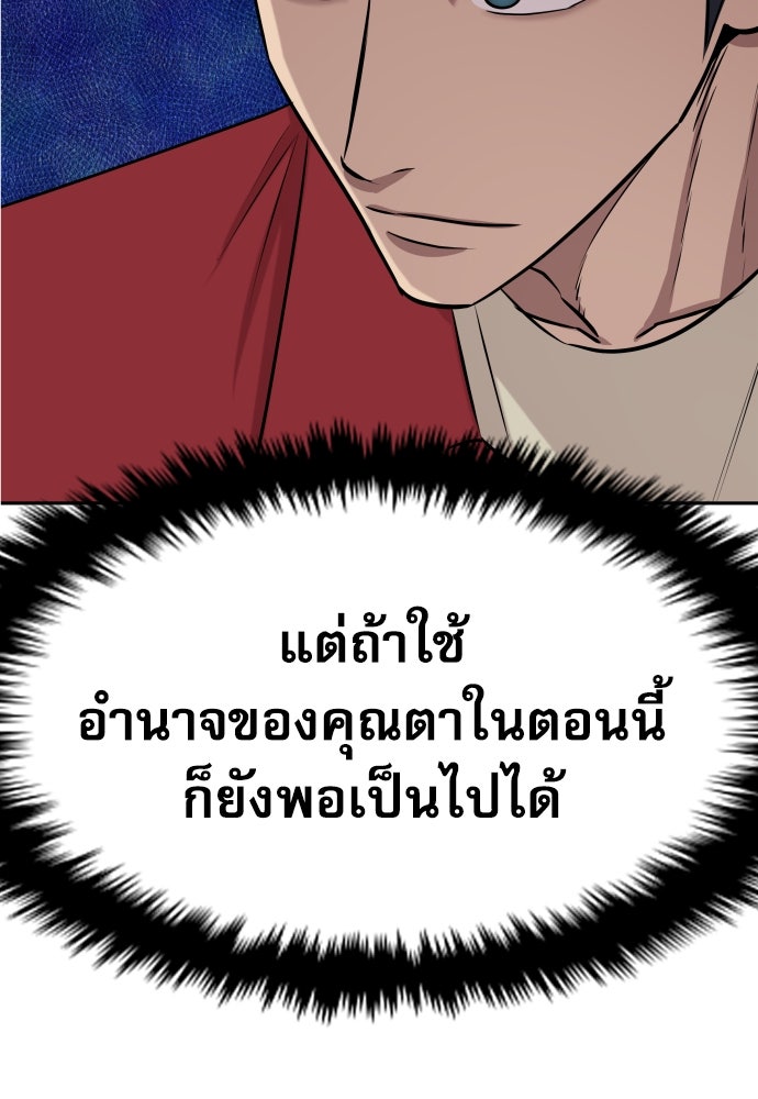 หลานอัจฉริยะของราชาเงินกู้ - หน้า 23