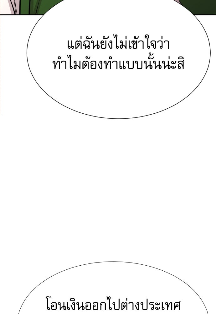 หลานอัจฉริยะของราชาเงินกู้ - หน้า 32