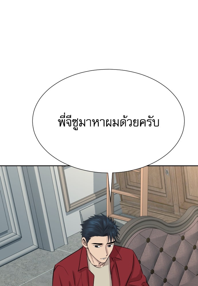 หลานอัจฉริยะของราชาเงินกู้ - หน้า 4