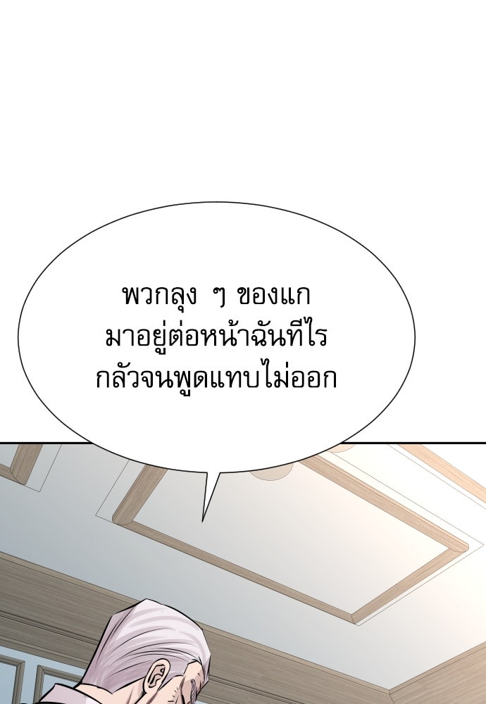 หลานอัจฉริยะของราชาเงินกู้ - หน้า 41