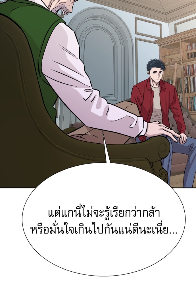 หลานอัจฉริยะของราชาเงินกู้ - หน้า 42