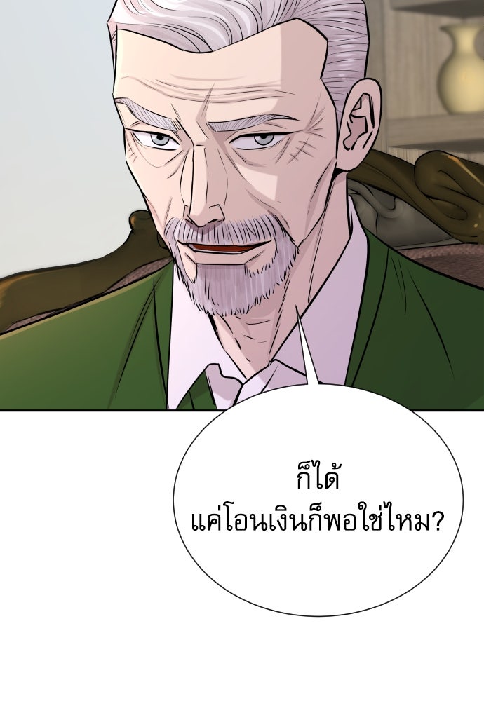 หลานอัจฉริยะของราชาเงินกู้ - หน้า 44