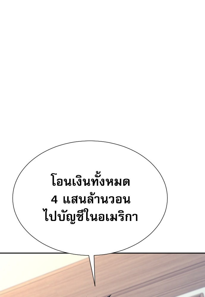หลานอัจฉริยะของราชาเงินกู้ - หน้า 45